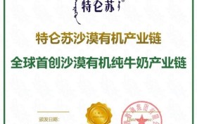 加冕，特仑苏沙漠有机荣获首创市场地位