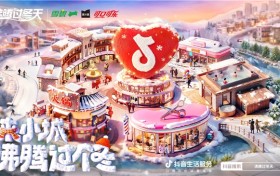 年味收官｜可口可乐家族×抖音生活服务「沸腾过冬天」，绽放这一刻，让我们「年」在一起
